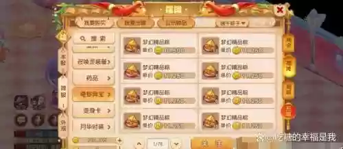 梦幻西游手游能吃几个粽子_1插图