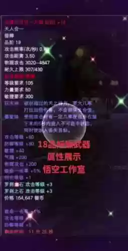 完美国际势力武器淬炼插图