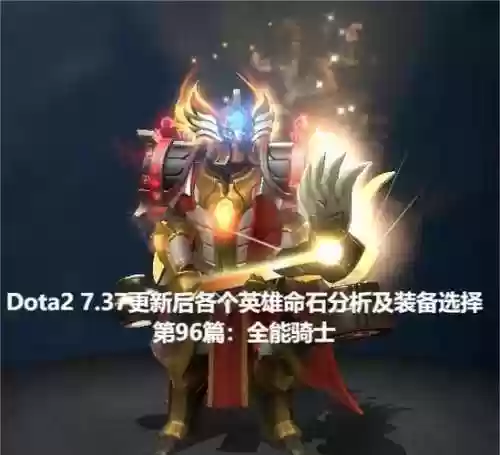 全能骑士装备洗练插图1