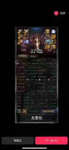 女气功安图妮单刷装备插图1