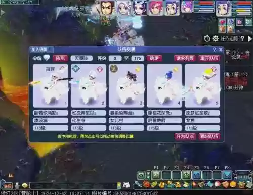 梦幻西游2电脑怎么10开插图1