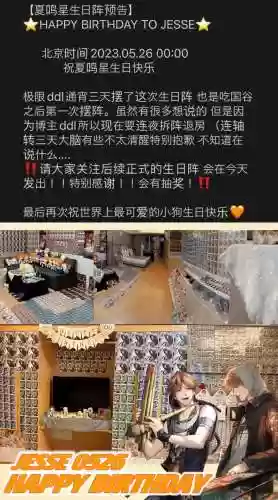 阵容的生日插图