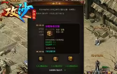 攻沙加强版武器幸运插图