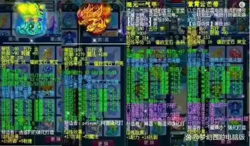 梦幻武器伤害夺命咒插图
