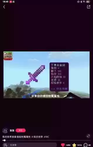 命令方块召唤附魔装备生物_1插图