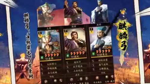 郭嘉诸葛亮三国志搭配阵容插图