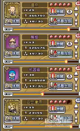 像素骑士团手机版攻略_1插图1