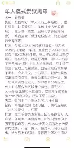 黑龙教监狱攻略插图