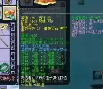 满天花雨技能效果插图1