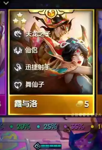 洛和霞哪个技能强化插图