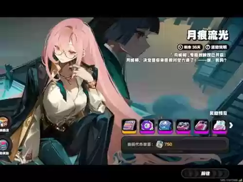 月痕阵容插图1