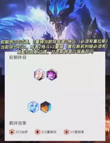 龙神阵容搭配7.5插图1