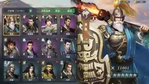 蓝将版卧龙吟蜀国攻略插图1