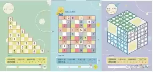 最强大脑游戏攻略插图1