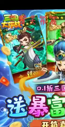 有合体技能三国卡牌手游插图1
