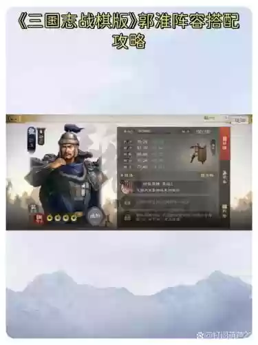 郭淮搭配阵容_1插图1