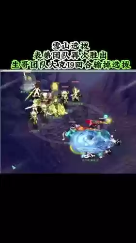 梦幻西游战骑怎么下来插图