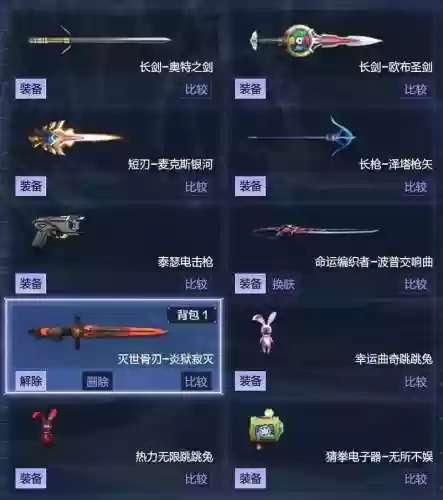逆战猎场永久装备获得插图1