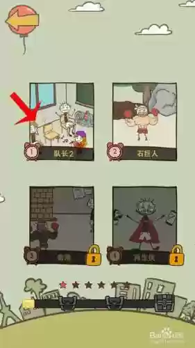 史上最坑爹有15攻略插图