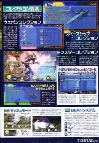 星之海洋4技能怎么放插图