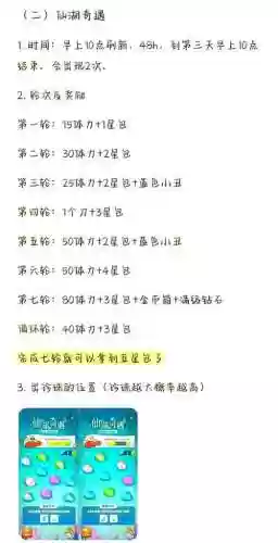 寻仙手游合珠子攻略插图