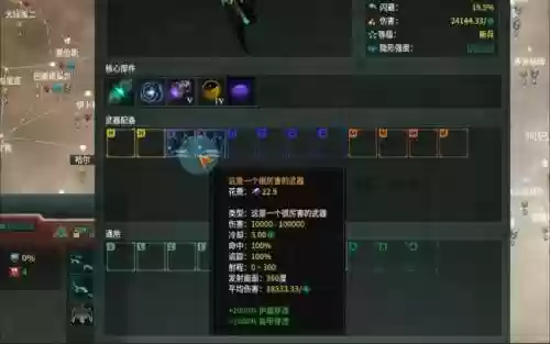 群星研究武器插图
