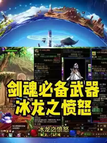剑魂的换装装备插图