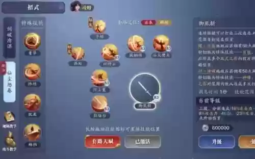 天涯明月刀回门派的技能吗插图