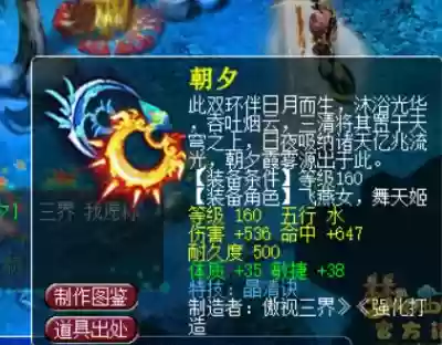 梦幻西游龙拳是烟花插图