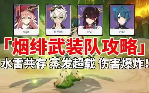 平民烟霏阵容_1插图
