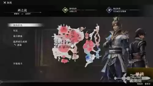 三国无双手游攻略_1插图1
