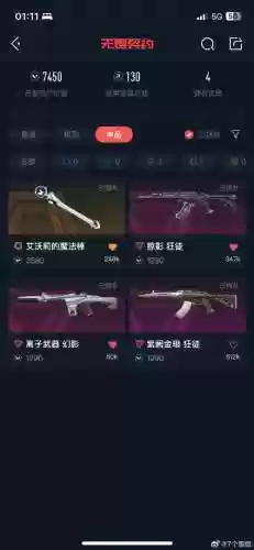 魔法师小号赌武器插图