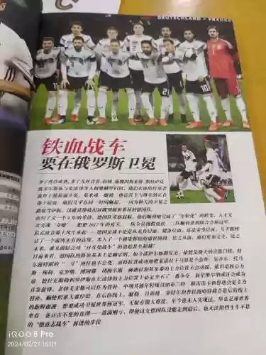 日耳曼战车阵容插图
