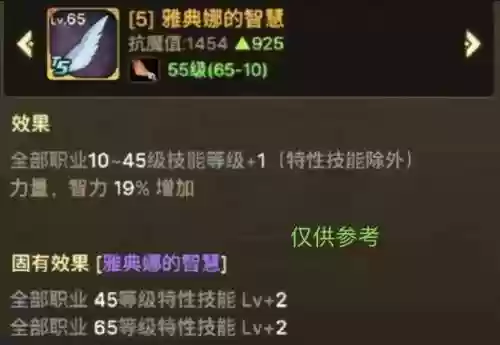猎魂觉醒暴击70级装备插图1