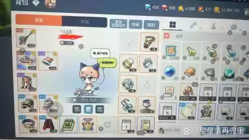 冒险岛2血色武器装扮怎么弄插图1
