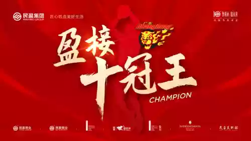 华冠阵容插图