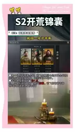 铁杆三国董卓阵容搭配攻略插图1