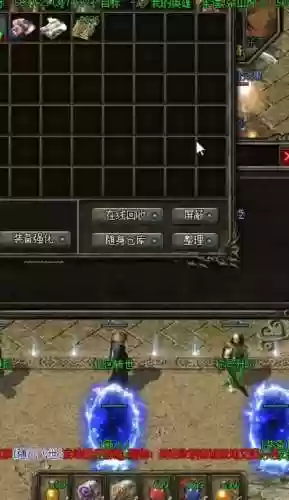 传奇永恒技能书残页_1插图