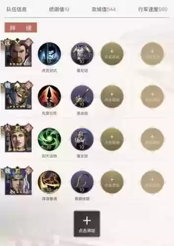 荣耀新三国阵容搭配位置_1插图