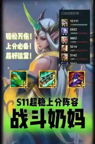 奶妈佛爷阵容插图1
