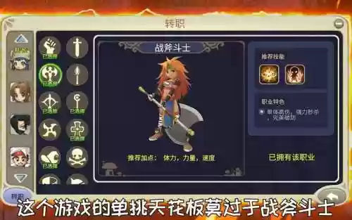 魔力宝贝手游战斧连击技能插图