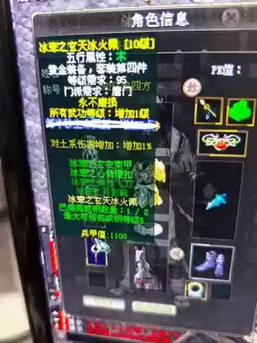 剑三唐门声望装备插图