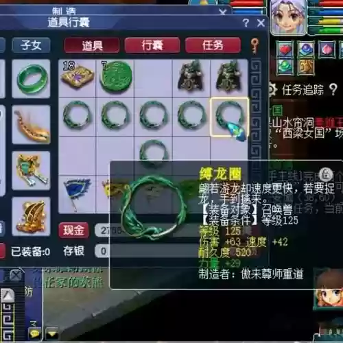 高伤害宝宝装备怎么打造插图1