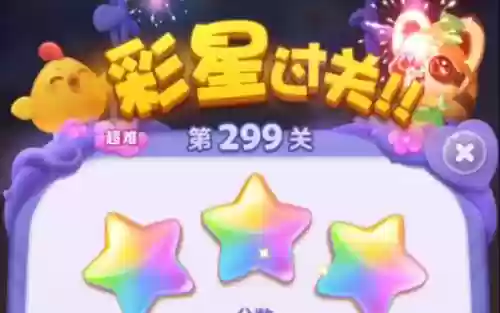 消消乐299关三星攻略插图