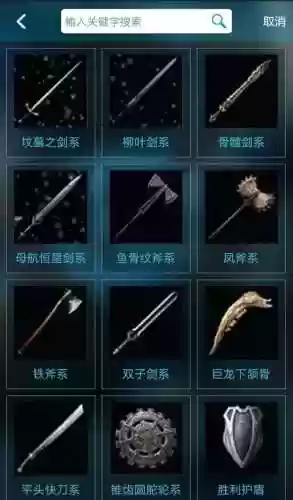 无尽之剑命运手游装备插图