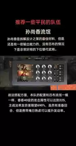 率土之滨配置阵容插图