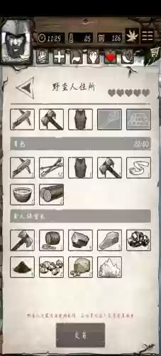 孤岛0.0.8.0测试版攻略插图