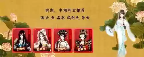 熹妃阵容插图1