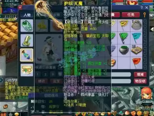 梦幻西游固伤变身插图1