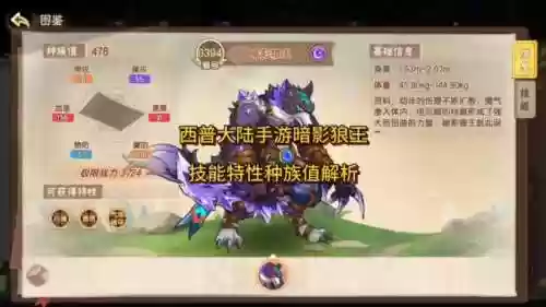 暗影狼有哪些技能_1插图